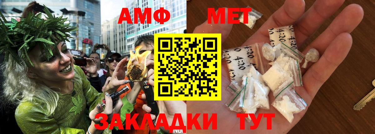 АМФ 97% Новошахтинск