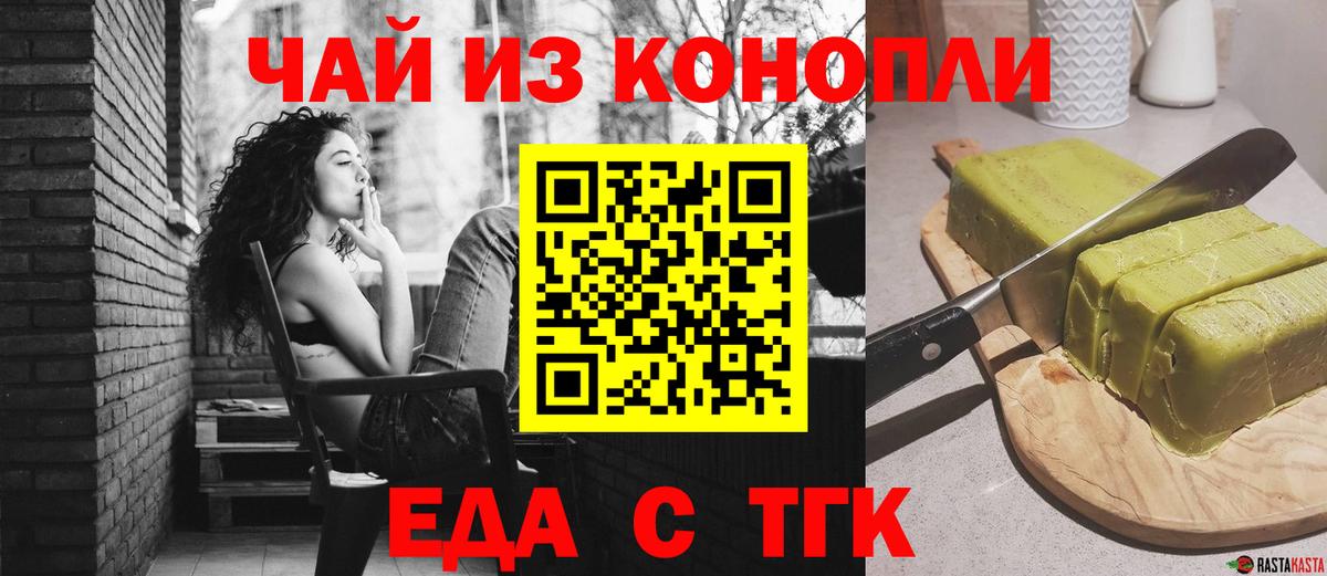 Новошахтинск  Canna-Cookies конопля  Вход с VPN 