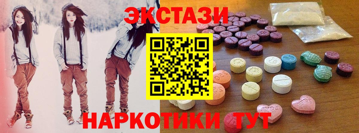 Ecstasy VHQ Новошахтинск