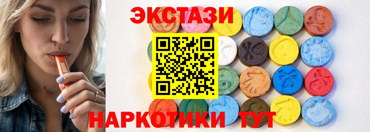 Экстази ешки  маркетплейс состав  Новошахтинск  Вход с VPN 