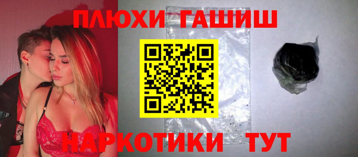 ГАШ  ГАШ индика сатива  Вход с VPN  закладки  Новошахтинск 