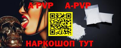 альфа пвп Гатчина