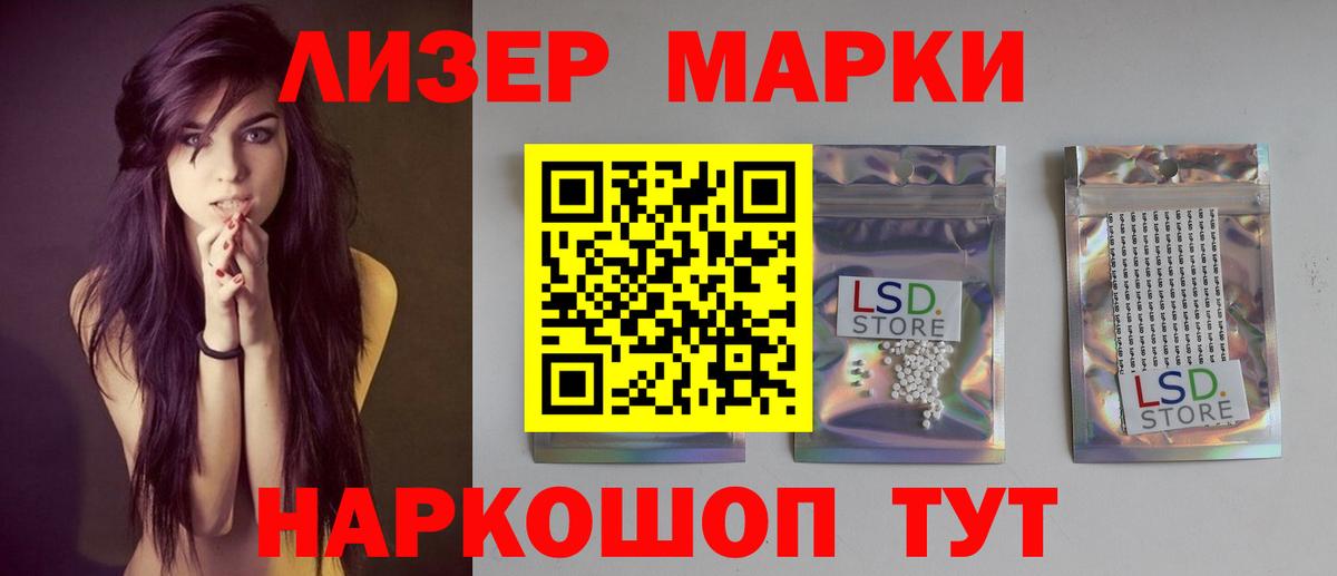 ЛСД экстази ecstasy Новошахтинск