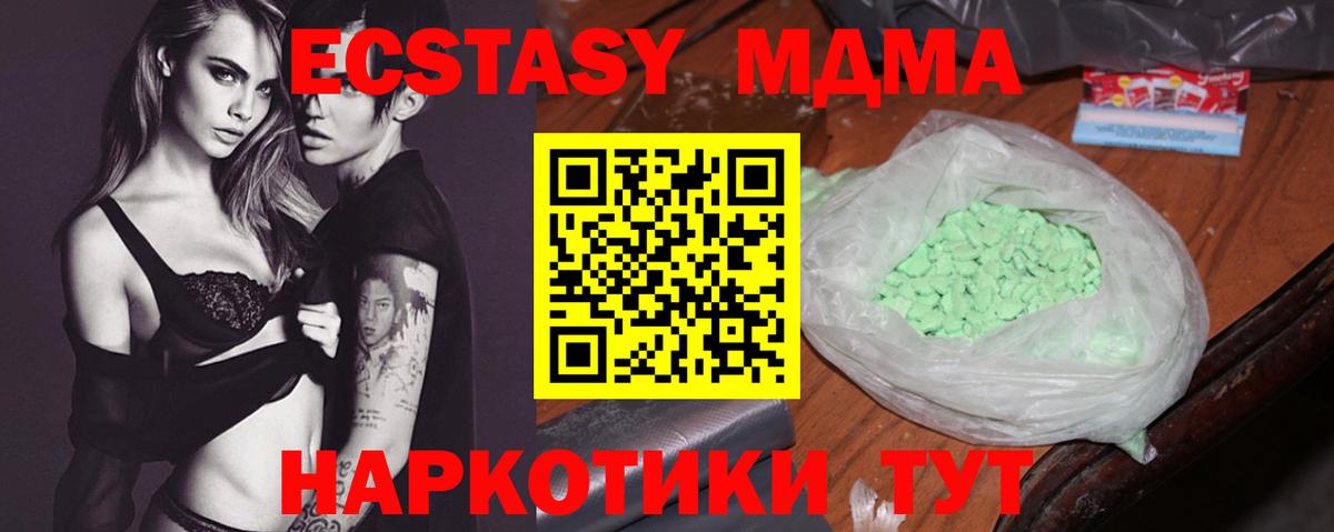 MDMA VHQ  Вход с VPN  MDMA  MDMA crystal  Новошахтинск 