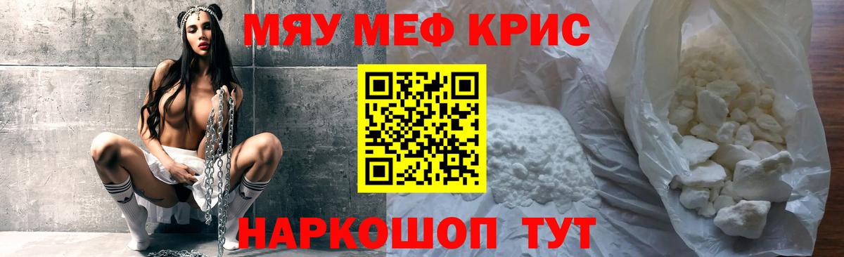 Мефедрон мука Новошахтинск