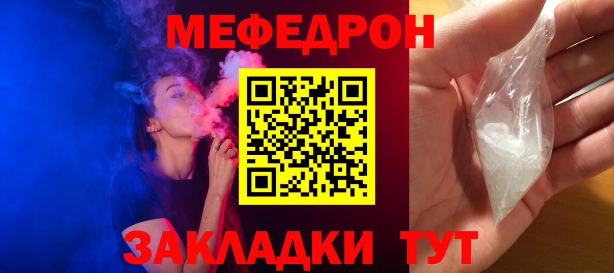 Мефедрон мяу мяу  Вход с VPN  цены   Новошахтинск  МЯУ-МЯУ мука  Мефедрон 