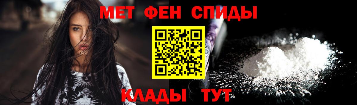 МЕТАМФЕТАМИН мет  МЕТАМФЕТАМИН  МЕТАМФЕТАМИН мет  Новошахтинск  Вход с VPN 