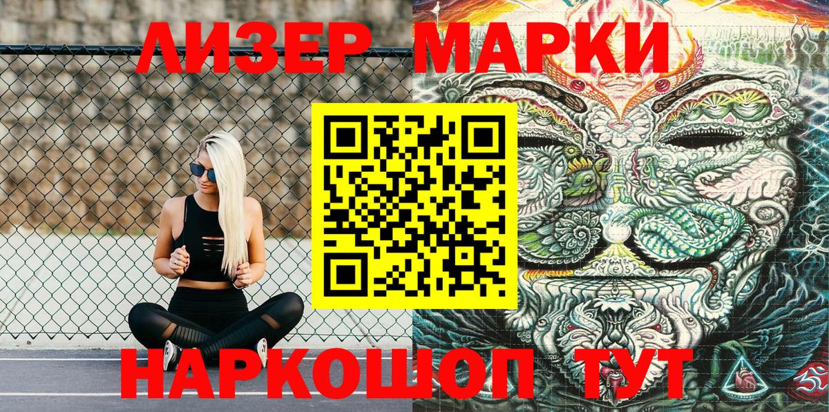 Марки 25I-NBOMe  Марки 25I-NBOMe 1,5мг  Вход с VPN  Новошахтинск 