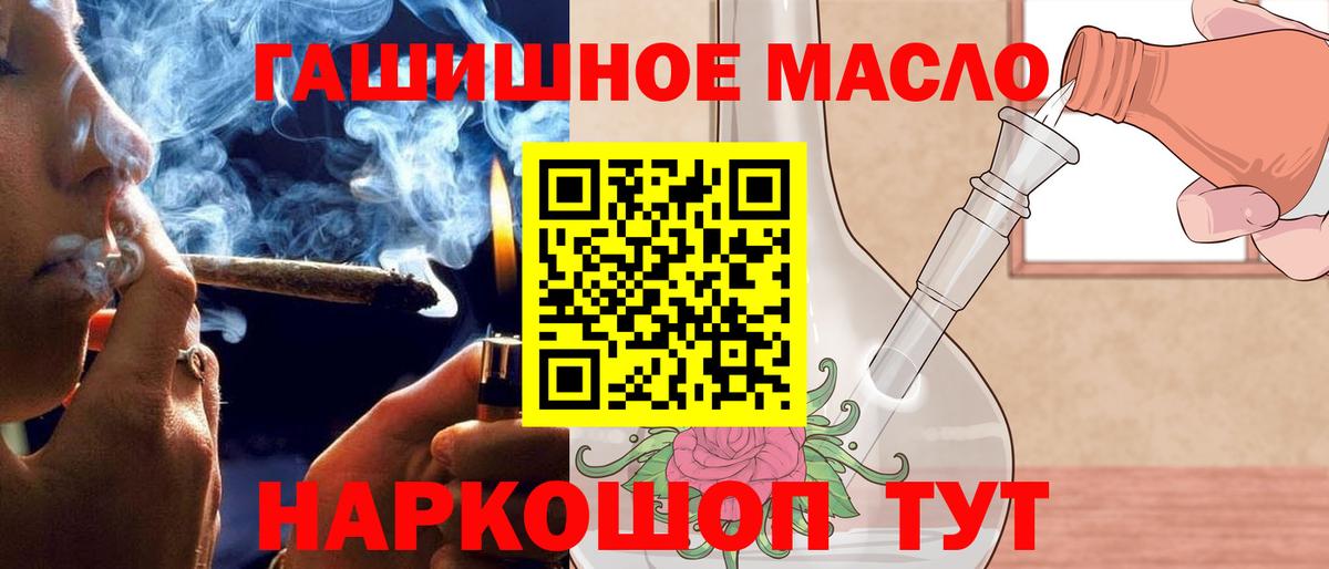 ТГК концентрат  Вход с VPN  Новошахтинск  Дистиллят ТГК вейп с тгк 