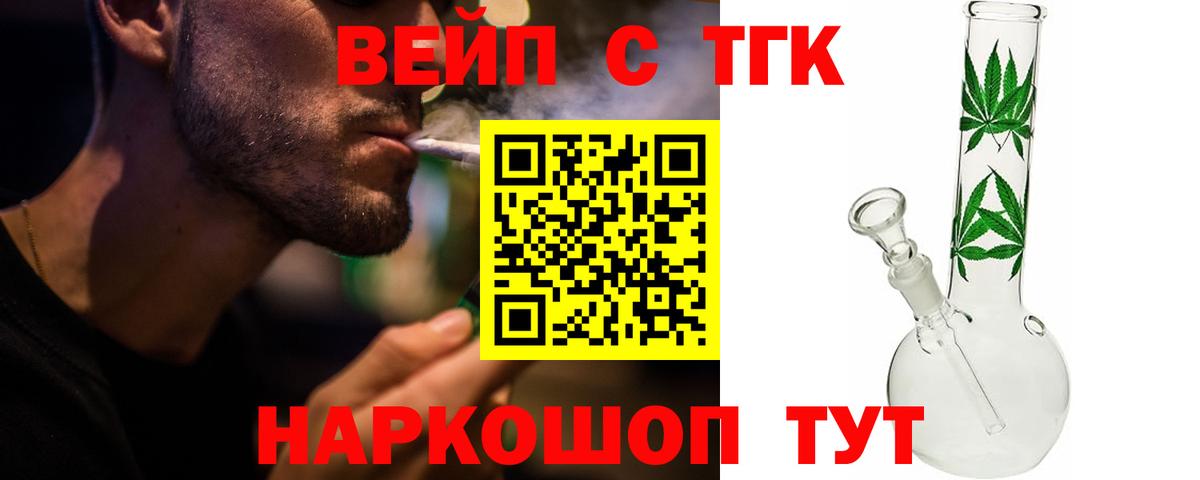ТГК жижа Новошахтинск
