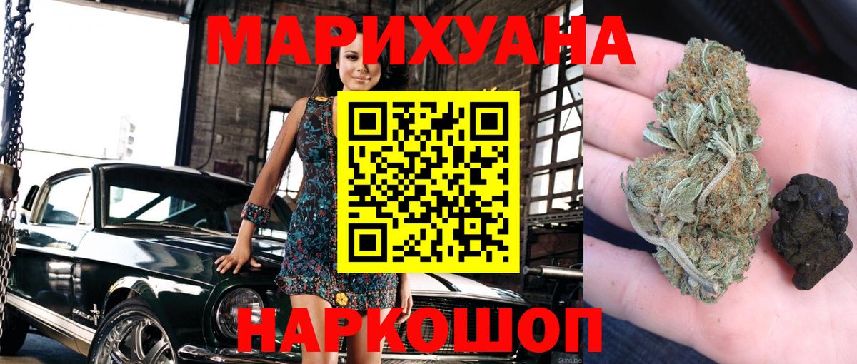МАРИХУАНА планчик  Марихуана гибрид  Новошахтинск  МАРИХУАНА MAZAR  Вход с VPN 